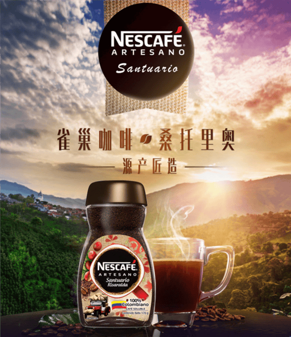 哥倫比亞進口！雀巢無糖咖啡33.2元探底